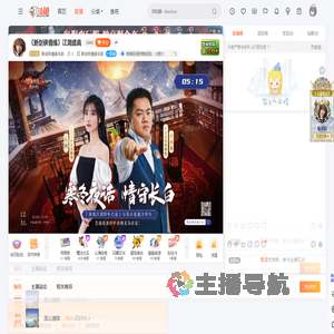 新剑侠情缘手游直播