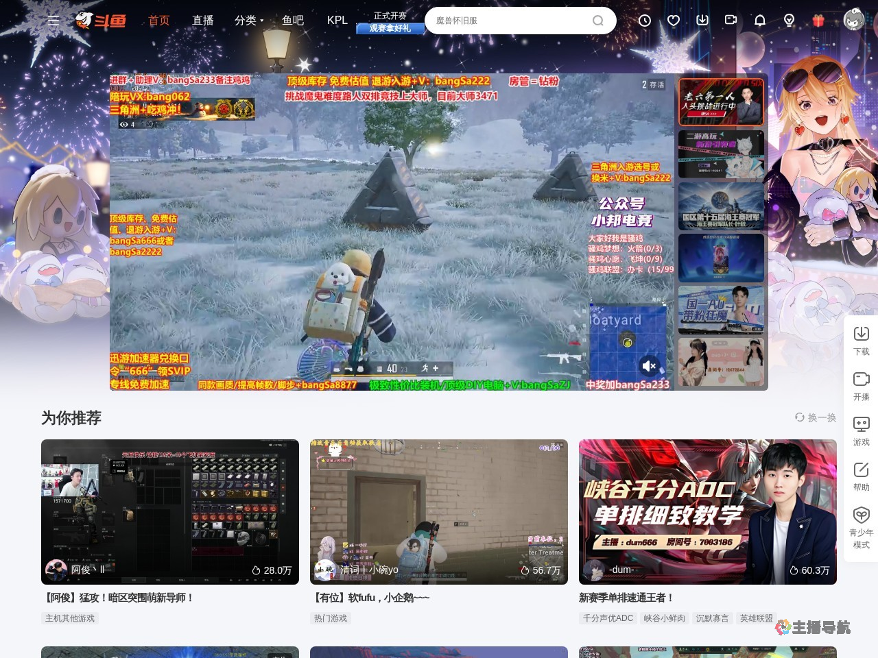 Bengpadongpiaca直播