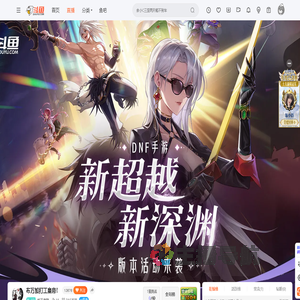 DNF手游11月活动