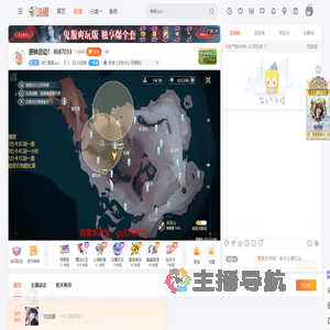 派大星星owo直播