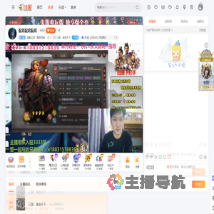 诸葛没亮丨配将导师直播