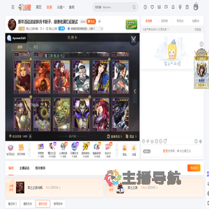 率土之滨冷枫直播