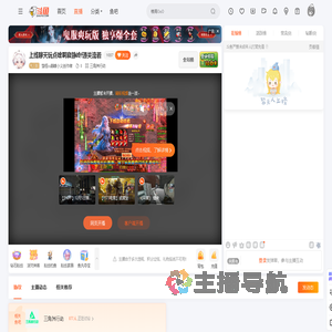 楚恒xx巅峰小义创作者直播