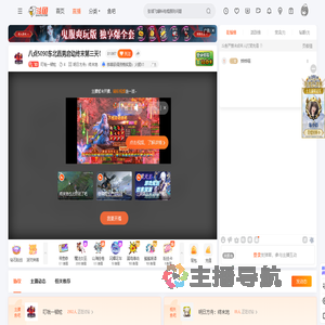 叮咣一顿炫直播