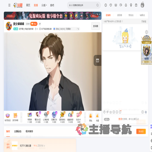 铠甲勇士帝皇侠奥特曼直播