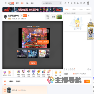 小青龙盯上你直播