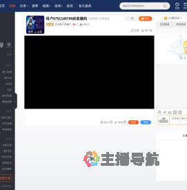 豆豆鞋子穿越了直播