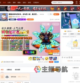 梦想当大咖直播