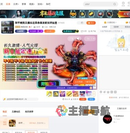 魔童妖猫直播