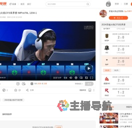 2024穿越火线CFS世界赛