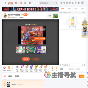 你这泼猴196直播