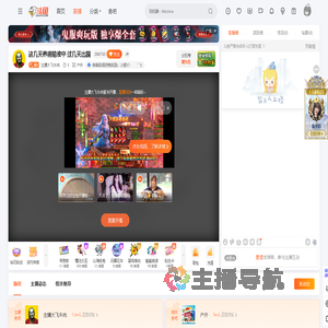 主播大飞牛肉直播