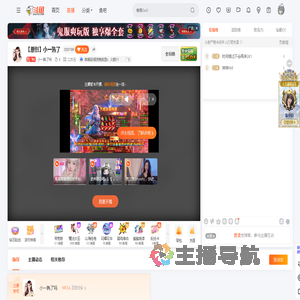 小一熟了吗直播