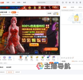 YUSHUIHAOSHUAI直播