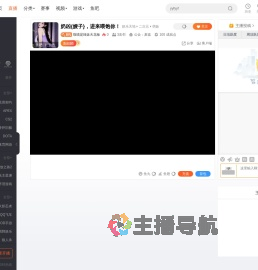 喵喵是辣妹天花板直播