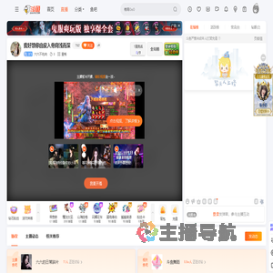 六六不吃肉直播