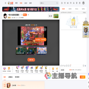 一条小龙哥直播