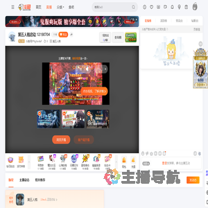 斗鱼用户9gYes4aP直播