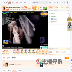 竹叶的熊猫直播