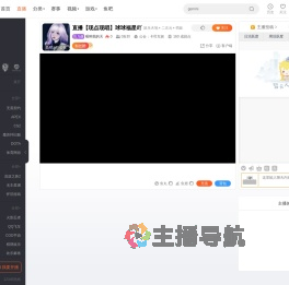 喔哟我的天直播