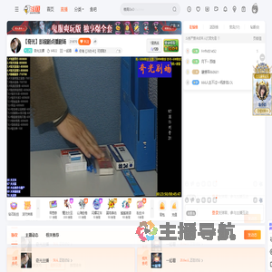 奇光主播直播