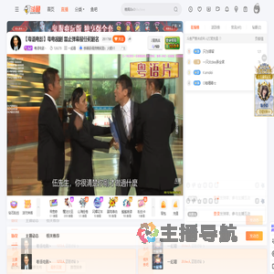 粤语电影丶直播