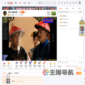 奇光主播e直播