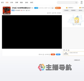 牛叔说电影直播