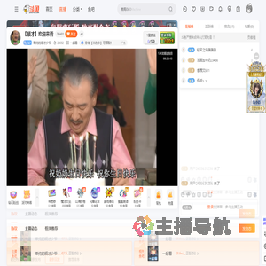 单纯的顺才少爷直播