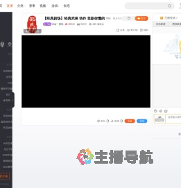 Only丶邵氏直播