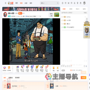 成龙历险纪直播