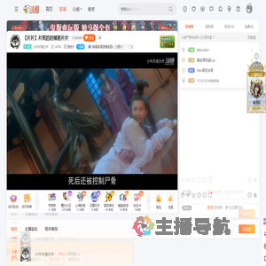 小片片说大片直播