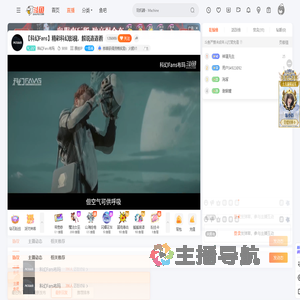 科幻Fans布玛直播