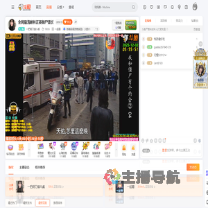 一把钢刀镇斗虞直播