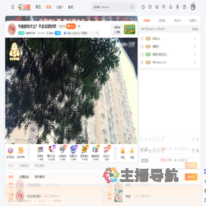 南墙研究所直播