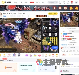 词稚王者荣耀直播