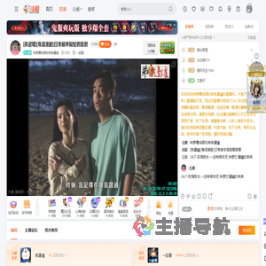 钟意嚼完唔松弟弟邊爐直播