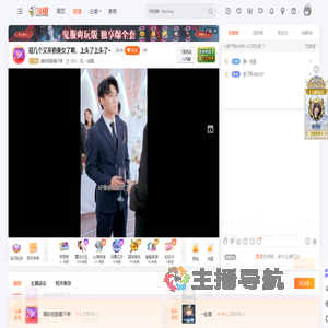 精彩短剧看不停直播
