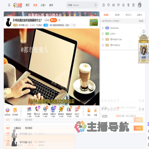 都市夜魔人老王直播
