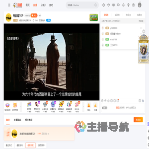 发条张的电影最TOP直播