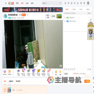 佗佗小伙子直播