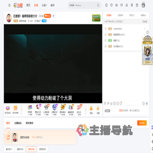 星君说电影直播
