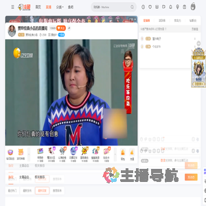 贾玲经典小品直播