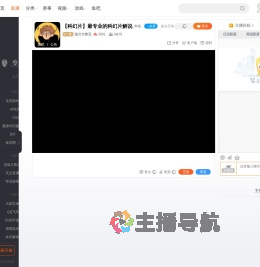 侃片大师兄直播