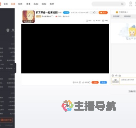 蔡老板家的长工丶直播