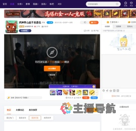 好剧看不停直播