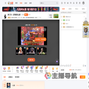 狄胖胖与李乖乖直播