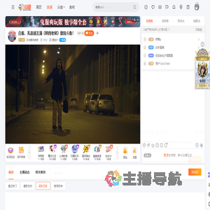 万合鲜肉老师直播