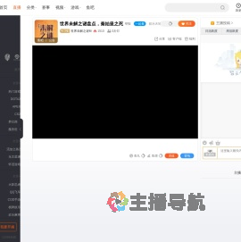 世界未解之谜M直播