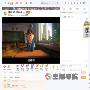 茶啊二中官方直播